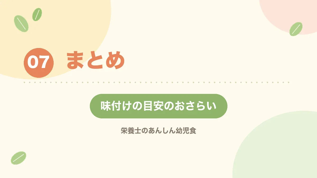 記事のまとめの章の見出し画像